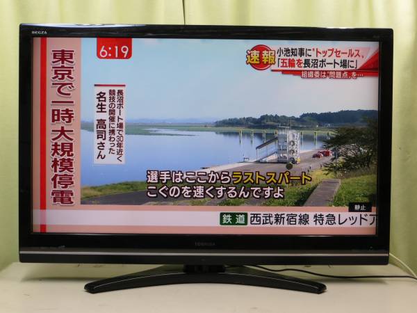 TOSHIBA☆42型 フルHi-Vision液晶テレビUSB付き☆42Z9000 ▽ タ イ ト