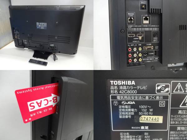 東芝 液晶REGZA 42インチ