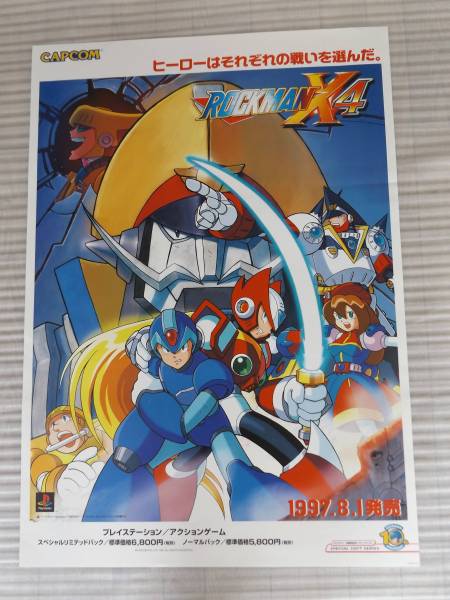 【B2】 ロックマンX5 販促 非売品 ポスター B2ポスター ロックマン 広告用 未使用品。 スーパーファミコン用ソフト