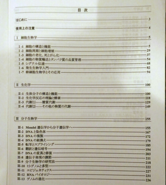 ☆ 医師 河合塾 kals 生命科学 要項集 医学部 学士編入 ☆ 【公式通販 