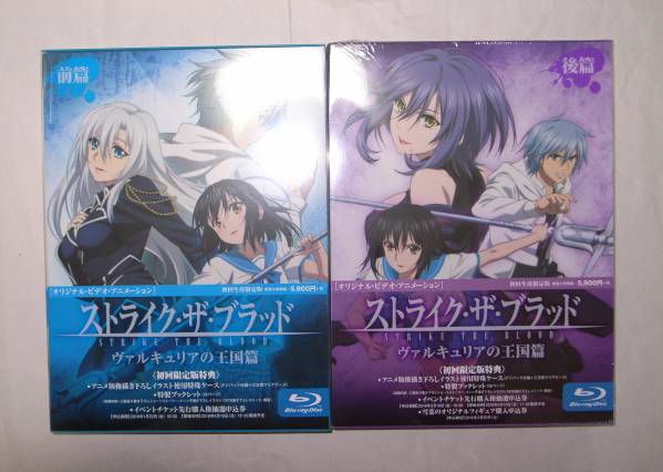 OVA ストライク・ザ・ブラッド Blu-ray BD Vol.1 BOX 初回版 II