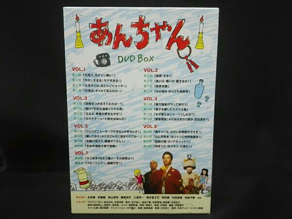 あんちゃん DVD-BOX 水谷豊 【公式通販】