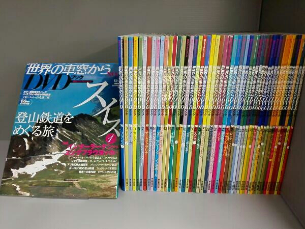 月刊世界の車窓からDVDブック No.1~No.50セット