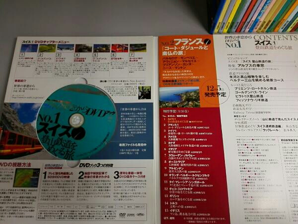 月刊世界の車窓からDVDブック No.1~No.50セット