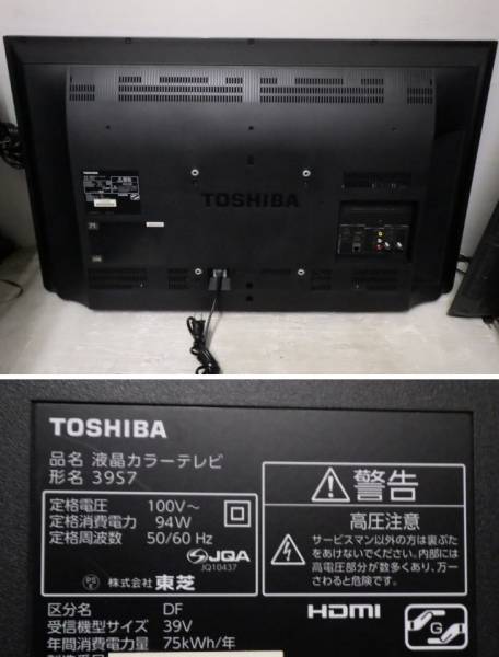 東芝 REGZA 液晶テレビ◇39S7◇13年製 ジャンク品