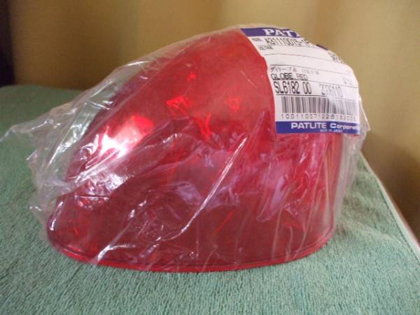 パトライト社 流線型回転灯HKFM・SKFMシリーズ用グローブ 新品