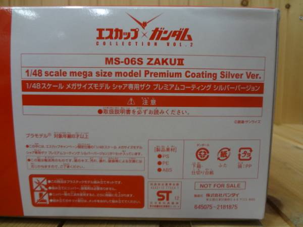 正規通販】 エスカップ×ガンダム 1/48 シャア専用ザク シルバー ks1021