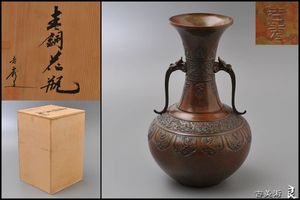 青銅花瓶のYahoo!オークション(旧ヤフオク!)の相場・価格を見る｜Yahoo