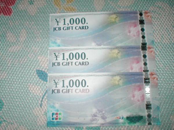 ＪＣＢギフトカード 1000円×3枚 3000円分　送料込み