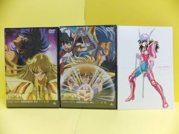 聖闘士星矢DVD-BOX 3 アンドロメダBOX 限定復刻版 □DVD未開封