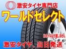 4本セット ハンコック KINGSTAR SK70 175/70R14 送料込13，120～