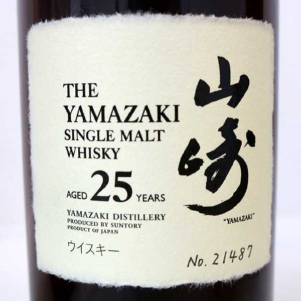 ★古酒 箱付/SUNTORY(サントリー) 山崎 25年 T6E1472