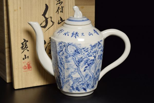 【平安寶山造染付山水文面削水注/共箱】 京焼煎茶道具茶器茶具
