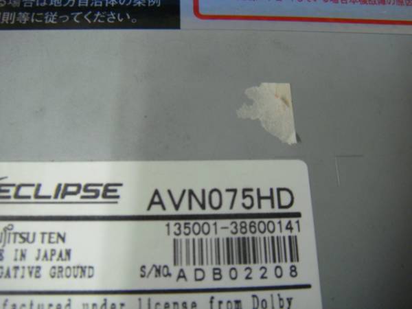 即決！イクリプス１DINタッチ7型ワイドCD/DVDナビAVN075HD