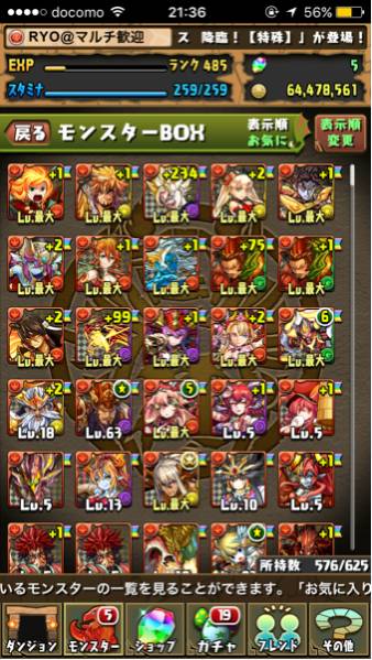 パズドラランク485データ