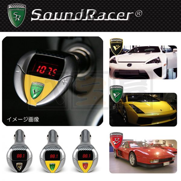 SoundRacer サウンドレーサー V12■フェラーリ V12■FM AUX輸出