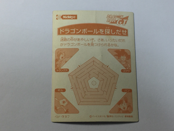 ドラゴンボールGT カードダス 日量カード 孫悟空&トランクス&パン