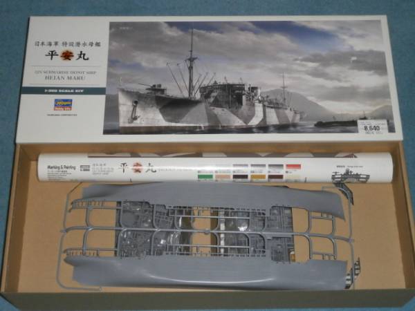 1/350 ハセガワ 日本海軍 特設潜水母艦 平安丸 新同品