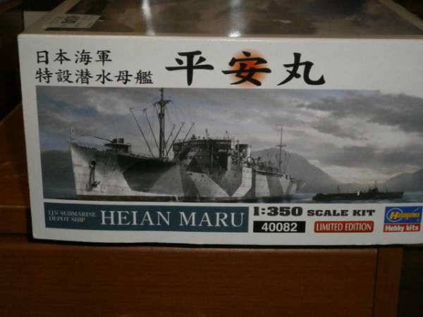 1/350 ハセガワ 日本海軍 特設潜水母艦 平安丸 新同品