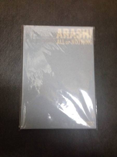 嵐 『ARASHI ALL or NOTHING』未使用 DVD 良品 【公式通販】