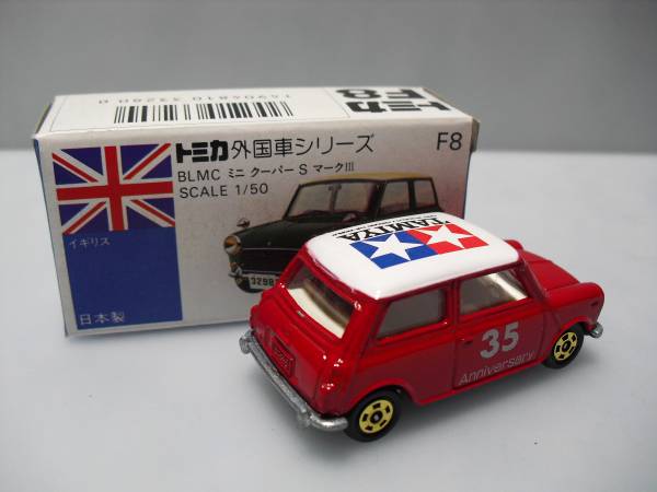 トミカ 青箱 F8 ミニクーパーS マークⅢ クリヤマ模型TAMIYA