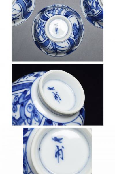 平安七甫造青華四君子文蓋付煎茶碗五客】 京焼煎茶道具茶器 【公式通販】