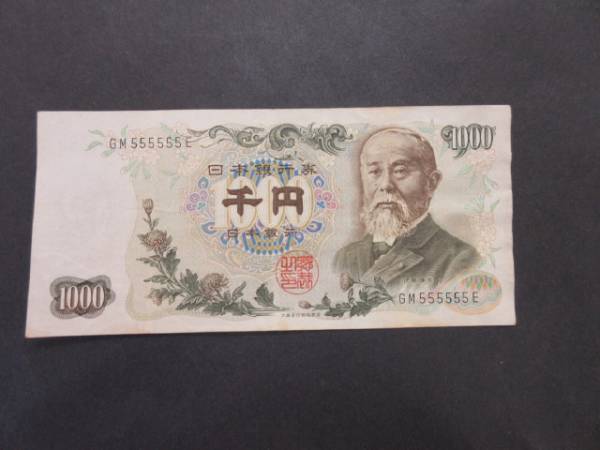 伊藤博文 1000円札 100枚 連番 帯付 売切り 千円札 未使用 ピン札 旧