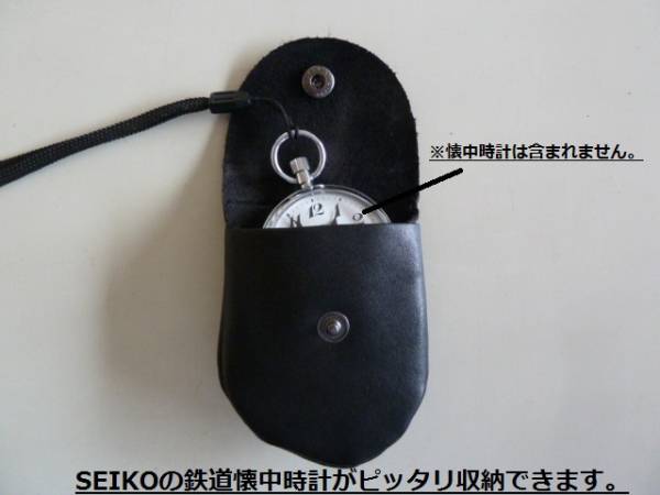 50mm忍び・マスコンキー・ホルダー・懐中時計本革ケース(廃品、放出品