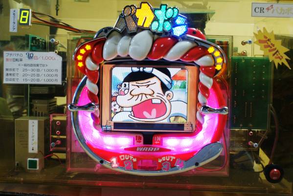 卓上 天才バカボン パチンコ実機 売買されたオークション情報 Yahooの商品情報をアーカイブ公開 オークファン Aucfan Com