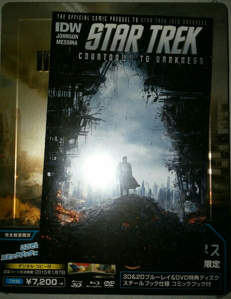 限定 スター・トレック イントゥ・ダークネス スチールブック