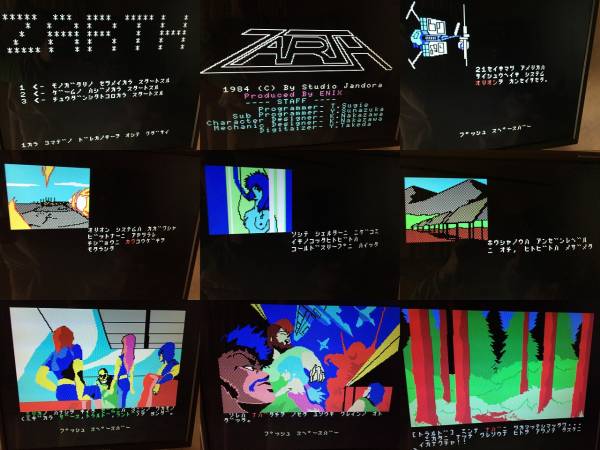 人工頭脳オリオンの奪還 MSX ザース - ZARTH （ザース