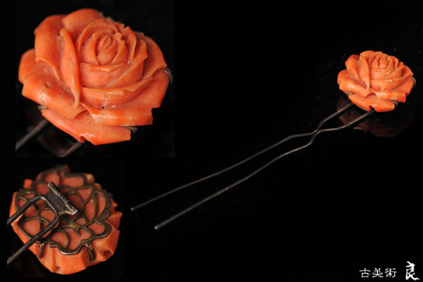 ▽良▽保証品 珊瑚彫薔薇飾付二股簪　和装小物アンティーク