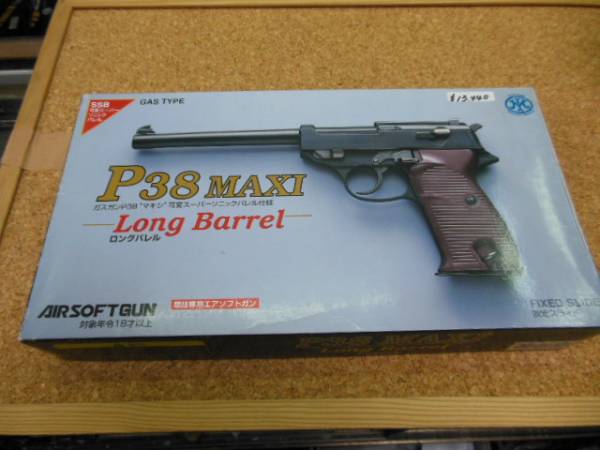 マルシン P38MAX Iロングバレル 新古 マルシン] ワルサーP38