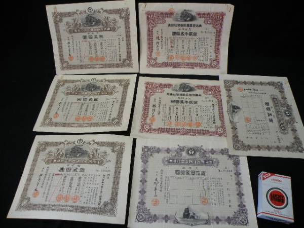 82 戦前 南満州鉄道 株券 7枚 / 中国 支那 満州 満鉄 鉄道