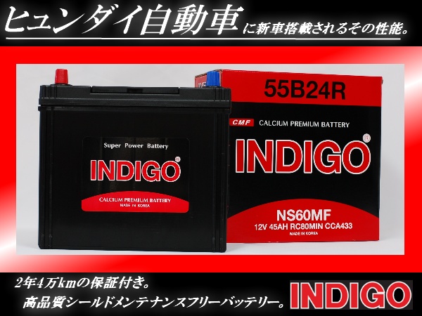 ◆限定特価◆スイフト（ZC31S）◆55B24R◆バッテリー◆保証付き