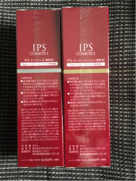 IPSコスメティックスPP1×1本 IPSコスメティックス 美容液 pp1 1本｜Yahoo!フリマ（旧PayPay IPS
