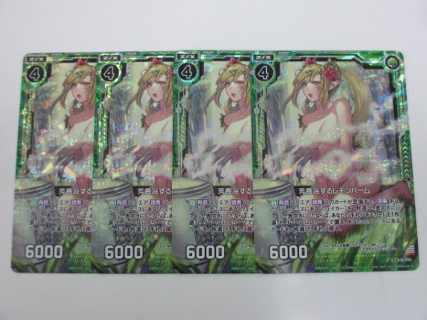 Z/Xゼクス18弾【ホロ/C】緑/芳香浴するレモンバーム/4枚