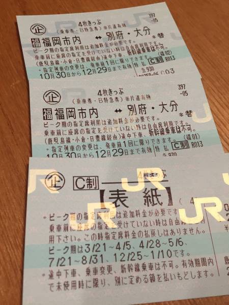 JR九州 大分経由、お得にゴー 特急「ソニック」で由布院へ JR 博多発 