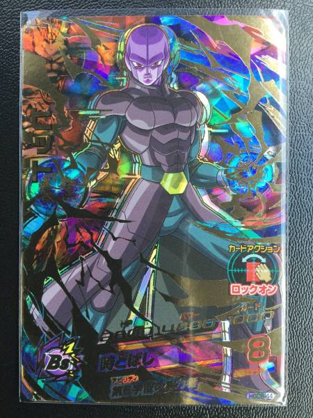 ドラゴンボールヒーローズ GDM8弾 UR ヒット HGD8-44 ②