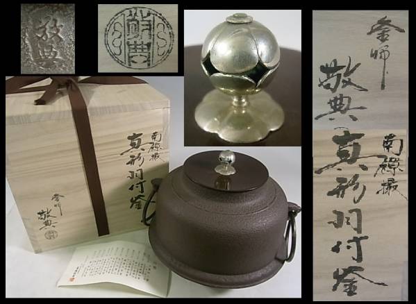 品質保証，最新作 1592/◇ボンボニエール 純銀小林製 ヤンポ 菓子器 銀食器