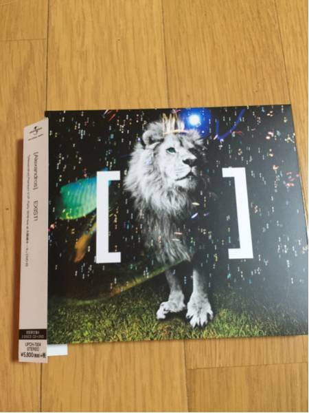 Alexandros EXIST! 初回限定盤A DVD付 アレキ 初回特典未使用 【公式通販】