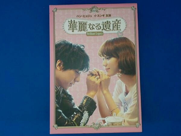華麗なる遺産 DVD-BOXIII [完全版] ハン・ヒョジュ, イ・スンギ 華麗