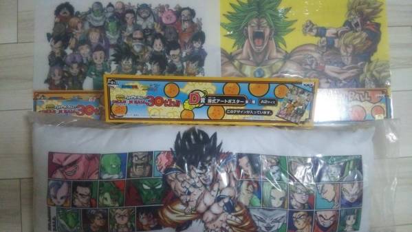 一番くじ ドラゴンボール 30th C クッション D アートポスター J 貴重