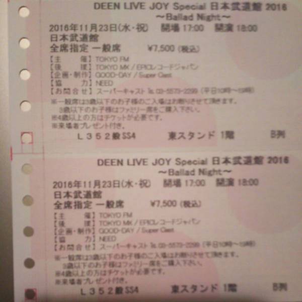 ★DEEN　日本武道館～Baiiad Night~2枚連番★