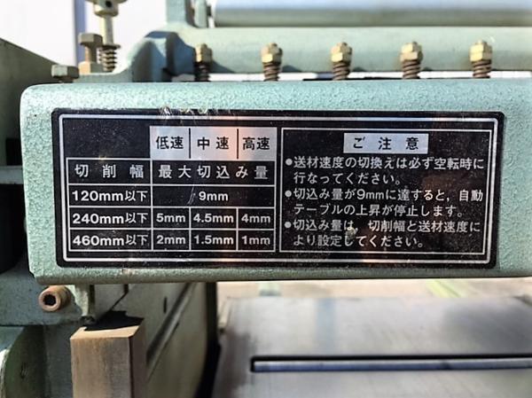 日立工機 HITACHI 460mm自動かんな盤 P150FA 木工機械/研磨/大工 