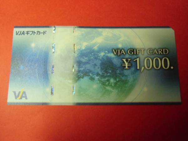 VJAギフト券 10，000円分（未使用）