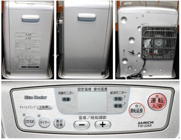 本物保証，100%新品 ☆美品 ダイニチ 石油ファンヒーター ブルー