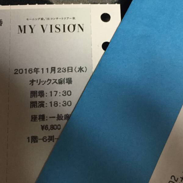 11/23(水)夜 モーニング娘。オリックス劇場 1階 6列中央ブロック
