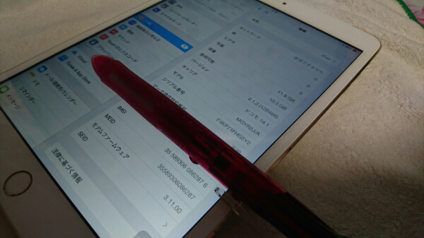 iPad mini docomo 16GB mini3 Apple 商品一覧｜ムスビー中古スマホ