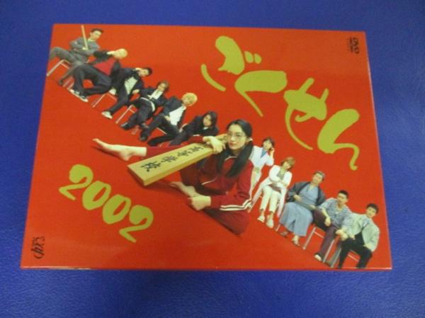 嵐 松本潤 DVD ごくせん 2002 特典映像付